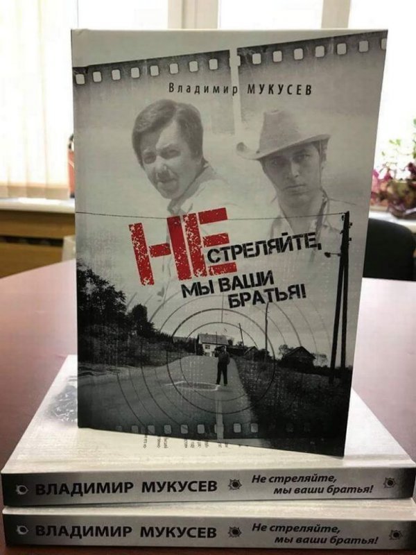 Naslovnica knjige ruskog novinara