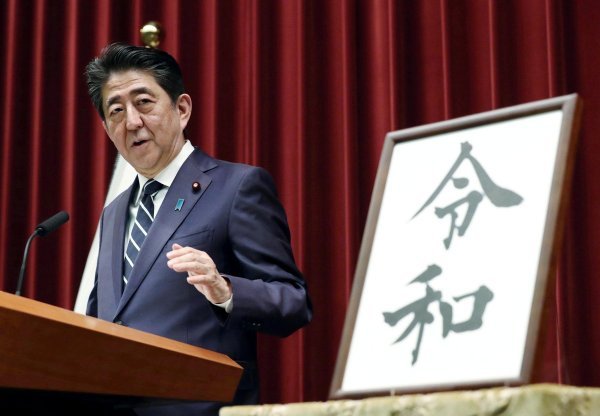 Premijer Shinzo Abe predstavio je novo carsko razdoblje koje se naziva Reiwa