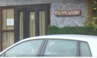 novi incident