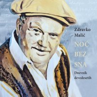 Noć bez sna, Zdravko Malić