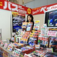 Tokyo Motor Show 2019