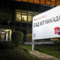 Predsjednički plakati na ćirilici