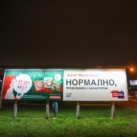 Predsjednički plakati na ćirilici