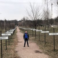 Putopis iz Černobila