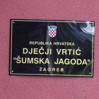 Dječji vrtić Šumska jagoda