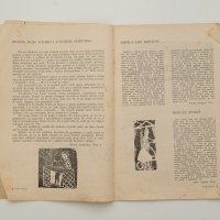 Muzej susjedstva Trešnjevka