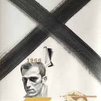 Arsen Roje, Crtež s autoportretom, 1966.