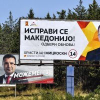 Izbori u Makedoniji - plakati