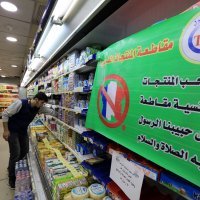 Bojkot francuskih proizvoda u arapskim zemljama