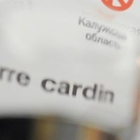 Pierre Cardin