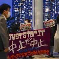 Prosvjed protiv Olimpijskih igara u Tokiju