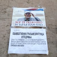 Podrška Ratku Mladiću u Bratuncu