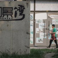 Evergrande
