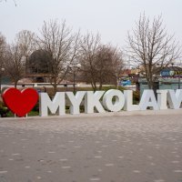 Granatiranje Mikolajeva