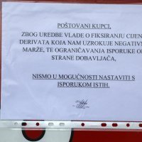 Zatvorene male benzinske pumpe