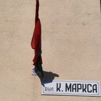 Na bulevaru Karla Marxa