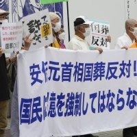 Prosvjed protiv državnog pogreba za Abea