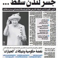 Naslovnice novina povodom smrti kraljice Elizabete II.