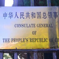 Kineski konzulat u Manchesteru