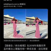 Ivana Knoll u svjetskim medijima