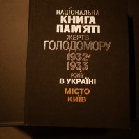 Obilježavanje gladomora u Kijevu