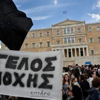 Prosvjedi u Ateni