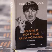Promocija autobiografije Brace Dimitrijevića
