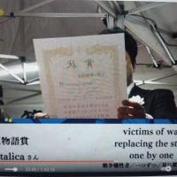 Nagrada Katanogahara Monogatari, Japan 2023.