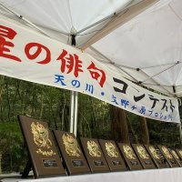 Nagrada Katanogahara Monogatari, Japan 2023.