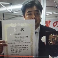 Nagrada Katanogahara Monogatari, Japan 2023.