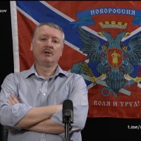 Igor Girkin Strelkov