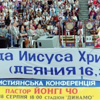 Lee Man-hee, vođa Crkve Isusa Shincheonji, na središnjem skupu vjernika u Kijevu 1996.