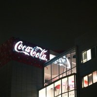 Sjedište tvrtke Coca-Cola u Zagrebu