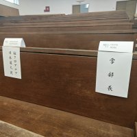 Studij japanologije u Zagrebu