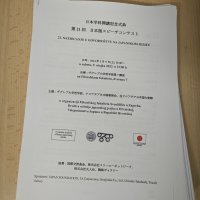 Studij japanologije u Zagrebu