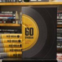 60-otkucaja_cover_logo