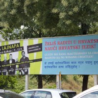 Plakati DP-a u Zagrebu na hrvatskom, tagaloskom i filipinskom jeziku