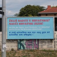 Plakati DP-a u Zagrebu na hrvatskom, tagaloskom i filipinskom jeziku