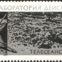 Posebna poštanska markica koja obilježava Lunino aluniranje