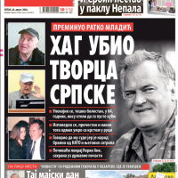 Naslovnice srbijanskih novina nakon smrti Ratka Mladića