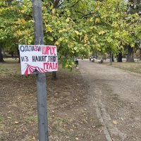 Pionirski park (bivši Ćacilend) u Beogradu