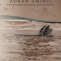 ‘Putovanje desnom hemisferom’ Zoran Žmirić