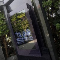 Predstavljen prvi digitalni nadgrobni spomenik iTernal