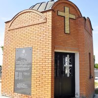 Grob Vukašina Vuleta Šoškočanina