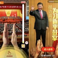 Tencent Xin Jinping igra Excellent Speech: Clap for Xi Jinping