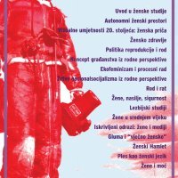 Centar za ženske studije