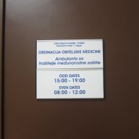 Ambulanta za tražitelje azila u Dugavama