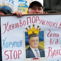 Prosvjedi protiv Porošenka
