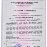 Certifikati ruskog remontnog zavoda 810. ARZ