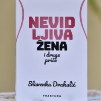 Predstavljanje knjige Slavenke Drakulić